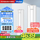 海爾空調(diào)立式柜機3匹變頻一級能效 國家補貼20% 家用冷暖節(jié)能客廳圓柱式自清潔KFR-72LW/28PCA81U1