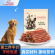 路斯狗零食三明治訓(xùn)犬獎(jiǎng)勵(lì)零食寵物泰迪比熊金毛肉干成犬幼犬零食雞肉 三明治 200g*1包
