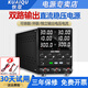 KUAIQU雙路可調直流穩壓電源多通道可串聯(lián)并聯(lián)正負輸出直流穩壓開(kāi)關(guān)電源 30V10A雙路*60V10A串聯(lián)*30V20A并聯(lián)