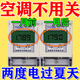 空調省電王省電神器節(jié)電器省電王2025款節(jié)能王智能大功率節(jié)能神器 【2025芯片升級款】