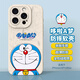 純彩（purecolor）適用iphone16promax手機(jī)殼蘋(píng)果16promax全包硅膠防摔男女款哆啦A夢(mèng)卡通天使眼軟保護(hù)套-微笑哆啦