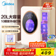 美的（Midea）消毒柜嬰兒 奶瓶消毒柜烘干一體機 奶瓶消毒器紫外線(xiàn)新生兒烘干機