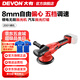 大有（Devon）20V鋰電無刷汽車打蠟機2001-Li-20漆面美容劃痕修復(fù)偏心打磨拋光 裸機（無電無充）