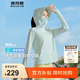 波司登（BOSIDENG）國(guó)標(biāo)時(shí)尚防曬衣女短款冰絲防紫外線修身草原海邊登山露營(yíng)連帽外搭 水泉綠4320 M 165/88A
