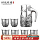 傾城銀樓銀質(zhì)酒具999足銀酒杯手工雕刻禮品節(jié)日送長輩 父親節(jié)禮物 家和萬事興（1壺+6杯）=390克