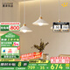 鹿家良品（LUUGAA）百褶餐廳吊燈新中式奶油風(fēng)餐廳燈原木陶瓷吧臺(tái)島臺(tái)餐桌燈中山燈具 【薦】直盤(pán)103cm三色光36W