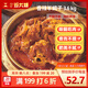 五六穗香辣羊蝎子火鍋 3.6斤 北京火鍋燉肉熟食燉菜 火鍋夜宵方便菜肴