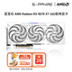 藍寶石AMD  9070XT/7900XT/XTX 電競游戲設計臺式機電腦deepseek AI人工智能渲染直播追光顯卡 RX 9070 XT 16G 極地