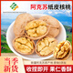 寶圓新疆阿克蘇185紙皮核桃新貨原味薄殼核桃手捏即開(kāi)孕婦兒童堅果 紙皮核桃一斤
