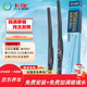 卡邇馬自達睿翼雨刷器/海馬M3雨刮器/眾泰Z360/Z300/長(cháng)安凌軒雨刮器