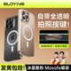 索盈【透明Ai相機按鍵丨無痕不傷機】適用蘋果iPhone16ProMax手機殼磁吸全包保護套輕薄散熱防摔男女款