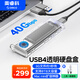 奧?？疲∣RICO）USB4硬盤盒40Gbps兼容雷電4/3 M.2 NVMe移動硬盤盒 適用蘋果Mac mini筆記本SSD固態(tài)擴容TCM2-銀色