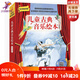 兒童古典音樂(lè)繪本（名師朗讀版）（第一輯全新套裝8冊(cè)）