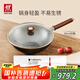 雙立人（ZWILLING）炒鍋鐵鍋平底無涂層家用炒菜鍋燃氣電磁爐通用龍鐵鍋 Dragon30cm