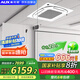 奧克斯（AUX）中央空調(diào)天花機(jī)5匹變頻冷暖 一級(jí)能效 節(jié)能省電 商用空調(diào)吸頂空調(diào)380V KFR120QW/BPR3QDS(B1)-G