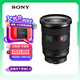 索尼（SONY）FE 24-70mm F2.8 GM II 全畫幅標(biāo)準(zhǔn)變焦 G大師鏡頭(SEL2470GM2)