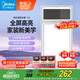 美的（Midea）浴霸風(fēng)暖照明排氣一體多功能集成吊頂暖風(fēng)機LED高顯衛(wèi)生間浴室G4