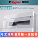 羅格朗（LEGRAND）配電箱電箱強電箱家用配電柜電控箱空氣開(kāi)關(guān)漏電保護器開(kāi)關(guān)電箱盒 20回路配電箱 透明