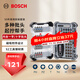 BOSCH博世50件一字十字家用裝修拆裝辦公維修批頭套裝 帶手柄延長(cháng)桿