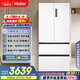 海爾（Haier）510升法式多門電冰箱大容量白色一級能效變頻風(fēng)冷無霜電冰箱家用BCD-510WGHFD59WVU1國家補貼20%