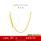 周大福 四方肖邦鏈素鏈黃金項(xiàng)鏈工費(fèi)32040cm約2.55g F219748