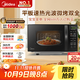 美的（Midea）微波爐烤箱一體機 小型家用20升微波爐  光波加熱 鉆石背板（M1-L201B）