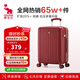 愛(ài)華仕行李箱男拉桿箱女大容量陪嫁旅行箱24英寸密碼箱6182中國紅