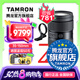 騰龍（Tamron）A058 35-150mm F/2-2.8人像風(fēng)光旅游35-150全畫幅微單鏡頭35150 尼康Z卡口 官方標(biāo)配【送騰龍UV濾鏡禮包+腳架環(huán)】