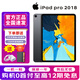 Apple蘋(píng)果平板電腦 ipadPro2022/2021/2020款M4/M2高刷二手apple平板 ipadpro2018 512G 12.9寸 99新/電池健康高 WIFI版(顏色備注)