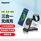 Masentek LTH76無(wú)線(xiàn)充 適用蘋(píng)果手機(jī)apple iwatch手表耳機(jī)Magsafe安卓磁吸三合一充電器支架多功能一體快充
