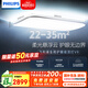 飛利浦（PHILIPS）吸頂燈護(hù)眼智能全光譜客廳大燈LED燈具國家補(bǔ)貼V9【包安裝】140W