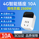 碩豚4G智能插座無(wú)線(xiàn)遙控智能家居開(kāi)關(guān)電源定時(shí)控制器手機app遠程通斷器220v空調天貓精靈 【標準五孔】10A 電量采集顯示版 標準套餐版本