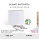 華為 [買贈七夕禮盒]HUAWEI WATCH FIT 4 草木綠氟橡膠表帶 華為運動智能手表 手表+限定表帶+定制禮盒