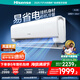海信（Hisense）空調(diào) 大2匹 易省電E370 AI省電30% 速冷熱 仿真自然風(fēng) 新一級(jí)國(guó)家補(bǔ)貼20%空調(diào)掛機(jī) 50E370 2匹 一級(jí)能效 【全新升級(jí)爆款 客廳掛機(jī)】
