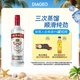 斯米諾（Smirnoff）紅牌伏特加 蒸餾酒 雞尾酒mojito莫吉托基酒 洋酒 700ml
