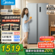美的（Midea）570升雙開門對開門家用電冰箱新一級能效大容量風(fēng)冷無霜節(jié)能變頻【國家補貼20%】 BCD-570WKPM(E)
