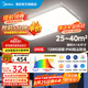 美的（Midea）吸頂燈led客廳燈高亮大瓦數(shù)高亮三防wifi智控調(diào)光全屋燈具明軒A1 智控調(diào)光|200W客廳燈|三防