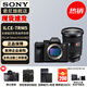 索尼（SONY）ILCE-7RM5 A7R5 A7RM5全畫(huà)幅旗艦微單8K雙影像  打鳥(niǎo)相機 單機身+FE24-70F2.8 二代 官方標配