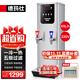 德瑪仕（DEMASHI）步進(jìn)式開(kāi)水器 商用開(kāi)水機奶茶店餐廳吧臺全自動(dòng)電熱開(kāi)水器商用飲水機 開(kāi)水機商用 熱水機燒水器 45L/h|可調溫|冷熱兩用|五級過(guò)濾