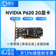 更歷Quadro P600 P620 2G顯卡NVIDIA專業(yè)圖形設(shè)計(jì)CAD建模平面設(shè)計(jì) P620 2G 顯卡