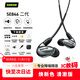 SHURE舒爾 SE846二代清澈版 降噪隔音有線(xiàn)耳機 四單元動(dòng)鐵旗艦級高保真HIFI音樂(lè ) 鈦銀色