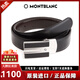 萬(wàn)寶龍（MONTBLANC）【優(yōu)選好禮】經(jīng)典系列商務(wù)休閑男士皮帶 可裁剪板扣雙面腰帶 MB128136黑色/棕色雙面 120厘米（可裁剪）