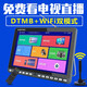 金正（NINTAUS） 移動(dòng)電視機自帶天線(xiàn)dtmb老人看戲機 便攜式手提唱戲機 視頻播放器迷你小電視 10英寸dtmb電視+網(wǎng)絡(luò )電視 標配