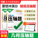 2026萬(wàn)唯中考壓軸題幾何初中數學(xué)專(zhuān)項訓練中考復習資料萬(wàn)維