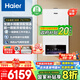 海爾（Haier）政府補貼20％天燃氣壁掛爐熱水器一級能效靜音恒溫三變頻采暖爐鍋爐地暖暖氣片熱水兩用PN7pro 26KW 106％熱效率/首創(chuàng)三變頻-PN7pro