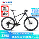 喜德盛（xds）山地自行車傳奇500鋁架肩控前叉禧瑪諾20速桶軸27.5寸 曜石黑 15.5