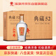 扳倒井 典藏濃香型白酒 52度500ml*6瓶整箱裝純糧釀造口糧酒 十一大促