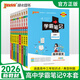 【新教材】2026版學霸筆記高中人教北師蘇教高一高二高三新高考通用基礎知識公式定律必修選擇性必修語文數學英語外研譯林物理化學生物思想政治歷史地理高中技術浙江輔導書講解復習資料pass綠卡圖書 【新高一