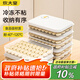 炊大皇 餃子盒2層1蓋白 加厚加大收納盒冰箱保鮮盒食品級冷凍水餃餛飩盒