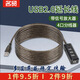 名貿(mào) USB分線器3米u(yù)sb擴(kuò)展器一拖四USB HUB4口集線器帶供電usb2.0延長線3米加長線公對母